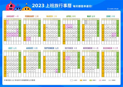 諸事不宜2023|2023年壹月農曆日曆,節氣,節日,黃道吉日,嫁娶擇日,農民曆